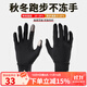 boodun 秋冬運動(dòng)薄款跑步手套戶(hù)外防風(fēng)觸屏男開(kāi)車(chē)女電動(dòng)車(chē)抓絨保暖防滑 經(jīng)典款-黑色(輕薄靈活) L/XL