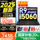 聯(lián)想拯救者R7000P 2025補(bǔ)貼 電競(jìng)游戲筆記本電腦 9000系同款滿功耗RTX5060/5070可選 旗艦16核銳龍 R9-8945HX 16G 1T 5060丨國(guó)補(bǔ)
