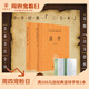 老子莊子中華書局正版三全本全集原著完整版無刪減青少版國學書籍逍遙游道德經(jīng)道家典籍集注今注今譯中華經(jīng)典名著全本全注全譯