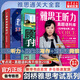 【新華書(shū)店】雅思王聽(tīng)力真題語(yǔ)料庫 劍20版 王陸聽(tīng)力語(yǔ)料庫  雅思聽(tīng)力題庫真題資料 雅思通關(guān)五件套 顧家北寫(xiě)作+王陸聽(tīng)力+劉洪波閱讀