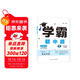 2025秋新版 初中學(xué)霸題中題九年級上冊化學(xué) 滬教版經(jīng)綸學(xué)霸