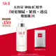 SK-II神仙水330ml精華液sk2化妝品護膚品套裝禮盒skii生日禮物