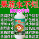 水果蔬菜保鮮劑噴霧食用保鮮劑防腐劑噴灑浸泡蔬菜肥料防爛抗氧化 3瓶【果蔬放的住】買(mǎi)2送1
