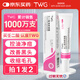 TWG壬二酸15%凝膠祛痘印閉口粉刺去角質(zhì)去黑頭美白精華淡斑保濕乳