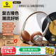 倍思BH1 Air復古耳機頭戴式 無(wú)線(xiàn)藍牙V6.0高清音質(zhì)時(shí)尚數碼穿搭金屬千禧y2k網(wǎng)紅明星氛圍感 生日禮物