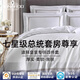 200支進(jìn)口埃及長(cháng)絨棉100%純棉四件套床單奢華七星級酒店床上用品4 純凈白 1.2米 床單款 （被套150*200cm）