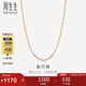 周生生七夕禮物18K玫瑰金盒仔紋彩金項鏈女款鎖骨鏈03816N18KR40厘米