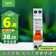 施耐德電氣 空氣開關(guān)1P+N C25A家用微型斷路器雙進(jìn)雙出DPN空開MGNEA9A45C25R