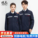 皚虎春秋防靜電工作服工程服勞保雙口袋套裝耐磨透氣電修工電網(wǎng)機定制