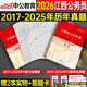 中公2026年江西省公務(wù)員考試行測和申論歷年真題庫試卷省考資料書(shū)模擬卷26中公教育江西公考教材書(shū)練習題刷題套卷考公縣鄉試題2025 江西省考【行測+申論】歷年真題