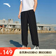 安踏冰絲褲丨防曬運(yùn)動(dòng)長(zhǎng)褲男夏季針織休閑薄款速干透氣九分褲束腳褲子