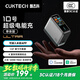 CUKTECH酷態(tài)科10號超級電能充Ultra氮化鎵充電器頭120W/100W四口快充頭接入米家兼容筆記本電腦蘋果17小米