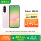 三星Samsung Galaxy A56 超薄機身5000萬(wàn)像素 5000mAh 拍照游戲手機 AI手機12GB+256GB 櫻璃粉國家補貼