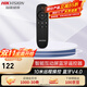 ?？低暎℉IKVISION）安防監控 會(huì )議平板配件 智能互動(dòng)屏支架 移動(dòng)支架 觸控筆 無(wú)線(xiàn)投屏器 藍牙遙控器 DS-D5AACSP3-D 會(huì )議平板藍牙遙控器 DS-D5AACBRC-D