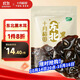 十月稻田 東北黑木耳 100g 肉厚無(wú)根 干木耳 黑龍江東寧特產(chǎn) 火鍋炒菜涼拌