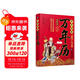 中華傳統萬(wàn)年歷 全集1801-2100 節日民俗文化農歷公歷對照表中華中國民俗文化周易婚喪嫁娶擇