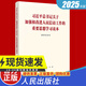 2025新習近平總書(shū)記關(guān)于加強和改進(jìn)民族工作的重要思想學(xué)習讀本  習近平總書(shū)記關(guān)于加強和改進(jìn)人民信訪(fǎng)工作的重要思想學(xué)習讀本 中共中央統一戰線(xiàn)工作部 國家民族事務(wù)委員會(huì )  人民出版社 關(guān)于加強和改進(jìn)人民