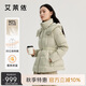 艾萊依羽絨服女時(shí)尚通勤拼接收腰保暖連帽冬外套 豆奶綠M