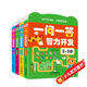 一問(wèn)一答智力開(kāi)發(fā)（全4冊）小開(kāi)本方便攜帶智力開(kāi)發(fā)專(zhuān)注力訓練黃金左右腦兒童益智邏輯思維訓練綠色印刷