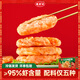 逮蝦記蝦餅蝦排218g*4盒含蝦量95%鮮蝦滑餅兒童早餐生鮮海鮮預制菜肴