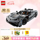 樂(lè )高（LEGO）積木機械組系列42173 柯尼塞格灰色超跑男孩兒童玩具七夕節禮物