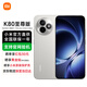 小米Redmi 紅米K80至尊版【國家補貼15%】K80 Ultra 新品5G手機 月巖白 12GB+256GB 官方標配