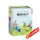 世界經(jīng)典名著(zhù)繪本套裝（全4冊）柳林風(fēng)聲+綠山墻的安妮+秘密花園+尼爾斯騎鵝旅行記