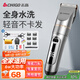 志高（CHIGO）電動理發(fā)器理發(fā)推子電推剪 專業(yè)家用成人兒童嬰兒剃頭理發(fā)器剪發(fā)器剃頭刀自理發(fā)神器工具全套938Q