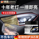 DEATKN德國汽車大燈翻新修復(fù)液免打磨車燈老化發(fā)黃清洗劑燈罩鍍膜拋光乳 大燈修復(fù)膏專治發(fā)黃模糊