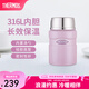 膳魔師（THERMOS）燜燒杯不銹鋼保溫戶外露營便攜學(xué)生帶餐燜粥杯可定制TCLF 丁香紫 520ml