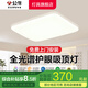 公牛（BULL）全光譜護(hù)眼客廳大燈主燈臥室餐廳 LED吸頂燈房間照明超薄高級燈具 【包安裝】150W三色變光方形客廳燈 官方家用新款簡約現(xiàn)代大氣防藍(lán)光