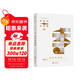 季羨林自選集系列：季羨林談佛（寫(xiě)給普通人的佛教入門(mén)書(shū)，季羨林親定自選集印章珍藏版，中小學(xué)教材顧問(wèn)梁衡推薦閱讀。附贈智慧語(yǔ)錄書(shū)簽，含季羨林珍貴影像）