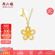 周六福黃18K金項(xiàng)鏈桃花蝴蝶彩金項(xiàng)鏈七夕情人節(jié)禮物女C0614753 40+5cm