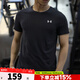 安德瑪（Under Armour）男裝T恤2025夏季新款舒適透氣運動(dòng)半袖圓領(lǐng)戶(hù)外訓練快干健身短袖 修身版型/現貨速發(fā)/黑色 XL /(180)/160斤-180斤