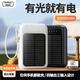 楓帕呢 【3C認證】小布點(diǎn)20000毫安自帶線(xiàn)充電寶20W快充太陽(yáng)能通用蘋(píng)果華為小米oppo移動(dòng)電源可上飛機 白色【進(jìn)口電芯丨防火材質(zhì)丨自帶四線(xiàn)】 20000毫安