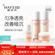 韓菲詩(shī)煙酰胺美白亮妍套組護膚品化妝品套裝女補水保濕提亮膚色 美白 水+乳