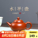 古悅堂 宜興小紫砂壺全手工名家茶壺 黃龍山小品水平壺 朱泥小號-110毫升