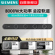 西門(mén)子（SIEMENS）旗艦款8000W軌道插座 明裝帶總控軌道插板 黑色80cm+4五孔模塊
