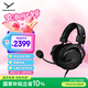 拜雅（beyerdynamic）MMX 300 PRO 頭戴式帶線控高端旗艦級游戲耳機 48歐姆