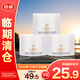 肌膚之鑰（CPB）光采賦活日間防護(hù)霜鉆光日霜2ml*3 防曬保濕緊致面霜【臨期清倉(cāng)】