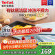 特福（Tefal）玉子燒鍋厚蛋燒煎鍋方形平底鍋不粘鍋煎蛋鍋早餐鍋佳溫紅心