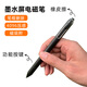 冉閱適用 科大訊飛智能辦公本X1/X2/X3 Pro手寫(xiě)筆 T1/T2電磁筆Air Pro筆記書(shū)寫(xiě)標注觸控筆 單筆【筆尾橡皮擦】
