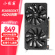 小影霸RX5700XT/RX6500XT臺(tái)式機(jī)裝機(jī)設(shè)計(jì)專(zhuān)業(yè)電腦電競(jìng)吃雞游戲顯卡獨(dú)立臺(tái)式顯卡 RX6500XT 4G剎影
