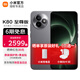 小米 紅米K80至尊版 Ultra【國家補貼】5G新品 REDMI手機 性能游戲電競手機 砂巖灰 12GB+256GB 官方標配