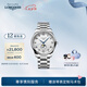 浪琴（LONGINES）七夕禮物瑞士手表 名匠系列月相腕表 機械鋼帶男表 L29194786 銀色