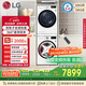 LG 容慧大容量洗烘套裝13kg洗衣機(jī)+10kg原裝進(jìn)口變頻熱泵遙控FCV13G4W+RH10V9AV4W國家補(bǔ)貼以舊換新