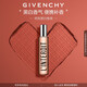 紀(jì)梵希（Givenchy）心無禁忌滾珠香水女20ml檸檬香柑橘花香持久留香便攜禮物高級(jí)