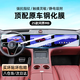 車(chē)潔邦華為25款問(wèn)界M8高清鋼化膜中控導航屏幕高清內飾配件保護貼膜