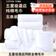 渠辰酒店毛巾白毛巾白色毛巾酒店專(zhuān)用毛巾賓館洗浴桑拿足浴美容院白毛 白色純棉毛巾 5條 100g 32股(33*72cm)