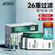 諍友 （JOYO）一次性煙嘴過(guò)濾器26重螺旋香煙過(guò)濾嘴粗中細三用 100支